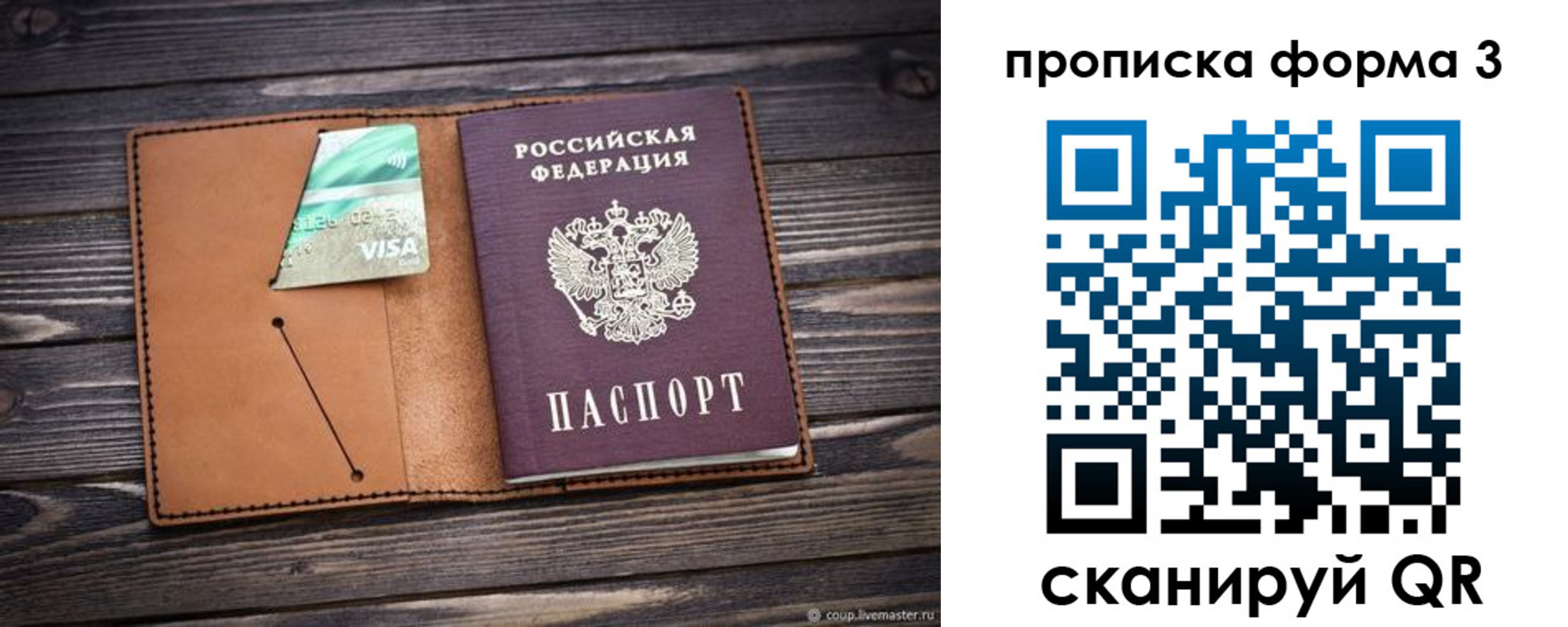 прописка паспорт в Петухово