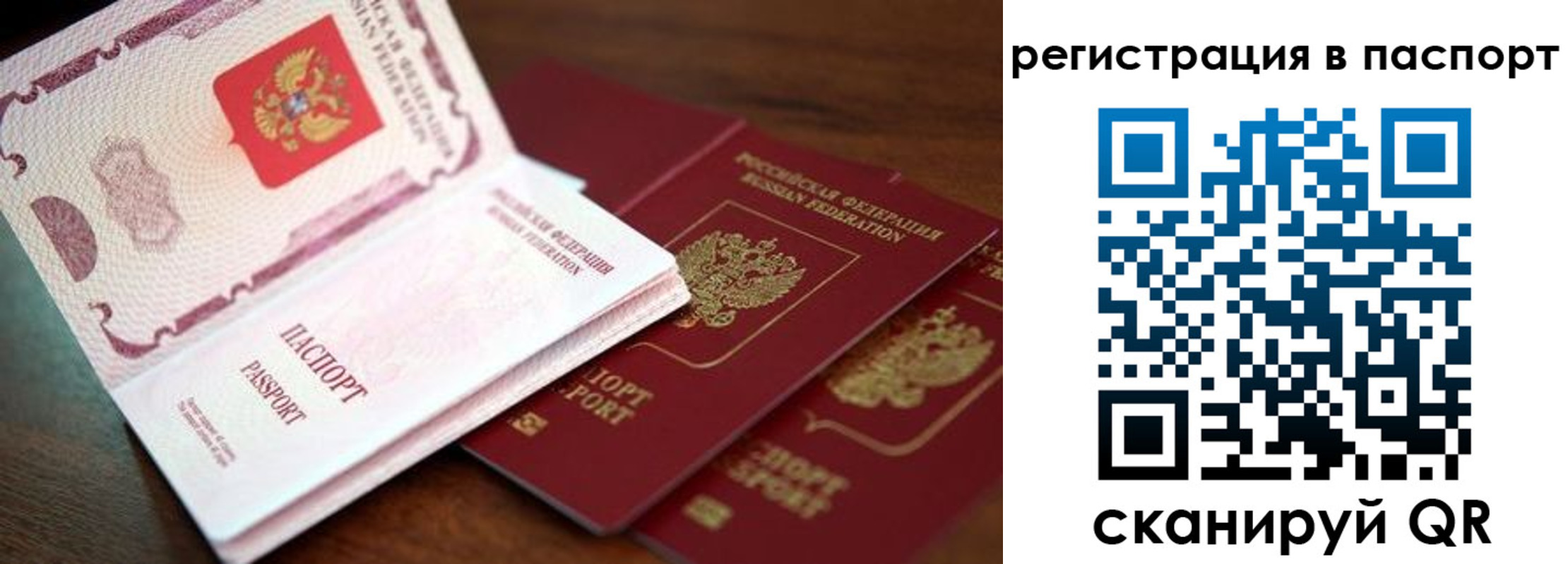 прописка для военкомата в Петухово