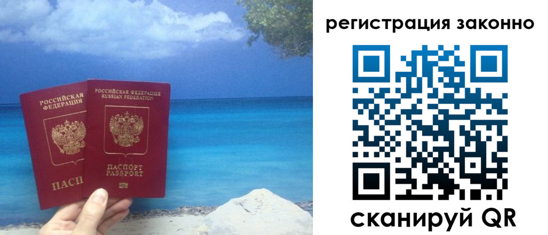 прописка для кредита в Петухово