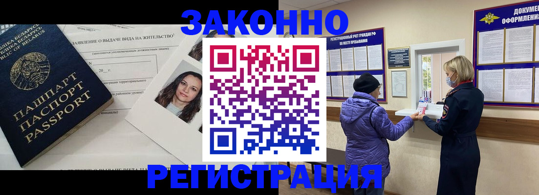 временная регистрация купить в Петухово